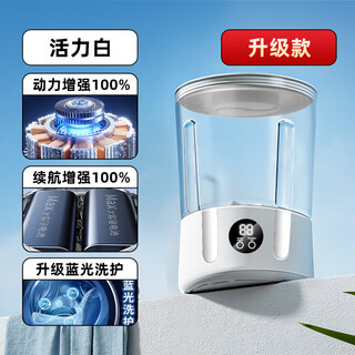 Xiaomi guoba trendy life appliances free of installation special laundry cup for underwear double bucket washing machine for socks washing magic device no plug-in wireless portable upgraded single bucket blue light cleaning vitality white (upgraded