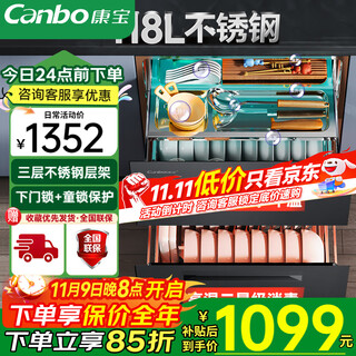 Canbo embedded disinfection cabinet three layers 118 liters new en322 stainless steel household kitchen disinfection cupboard tempered glass panel ultraviolet high temperature two-star disinfection cabinet two-star 118l丨xdz118-en322