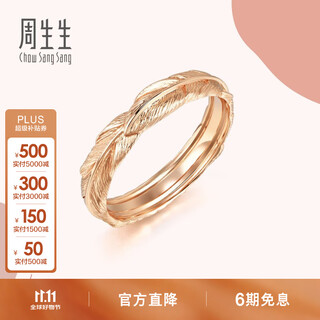 Chow sang sang (chow sang sang) k gold ring color gold ring 18k gold love secret cupid feather ring 91920r 16 circles