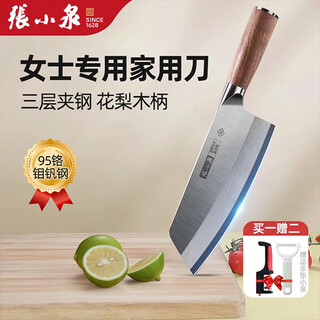 Zhang xiaoquan high-end kitchen knife household women's knife kitchen three-way steel cutting knife slicing knife stainless steel kitchen knife women's household kitchen knife
