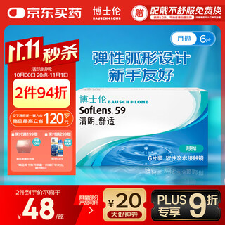 博士伦透明隐形眼镜月抛型清朗舒适6片装400度