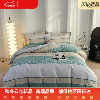 Mercury series home textiles 120s pure cotton thickened brushed four-piece set 100 cotton autumn and winter 1.5m 1.8m bed sheet fitted sheet quilt cover for bed alice-green 1.5m bed sheet four-piece set