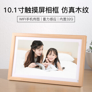 Jinling shengbao electronic photo album display home 15-inch wifi smart digital photo frame player video stage wedding short video production photo birthday corporate large-screen music ceremony specialized in photo frames for 14 years support customization 10-inch 32g log baishunfeng
