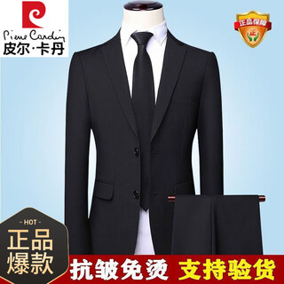 Pierre cardin suit men's full set of iron-free, slim and comfortable formal wear, business casual, career, work, wedding suit, groomsmen, black clothes + pants, 52/180 size guaranteed
