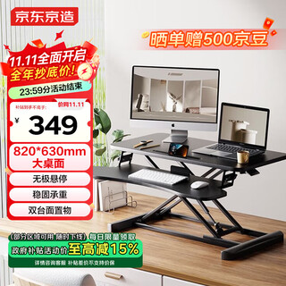 Made in tokyo, smart lifting computer desk standing office lifting table desk desk folding table double board black