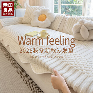 Muji anti-static sofa cushion winter cream wind comfort cotton velvet thickened anti-slip cushion high-end sofa seat cushion cover shaped mousse-white thickened comfort cotton-a must-have for autumn and winter 70*90cm (can be used as armrest or backrest)
