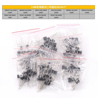 Zave rectifier diode plug-in, 10 kinds of commonly used rectifier diodes, 165 pieces in total
