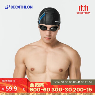 Decathlon (decathlon) swimming silicone swimming cap professional head-free swimming equipment head circumference 56-60cm4467241