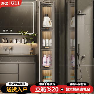 Jingge bathroom shelf floor-standing multi-layer gap storage cabinet bathroom toilet side panel over-functional ultra-narrow gap cabinet gun gray - five doors and six layers height 188cm length 25cm width 42cm inner length 21cm moisture-proof