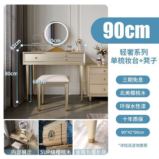 Solid wood dressing table bedroom bedside dressing table small apartment dressing cabinet bedside special light luxury dressing table with mirror dressing table + stool 90*42*80 without mirror door installation cherry wood