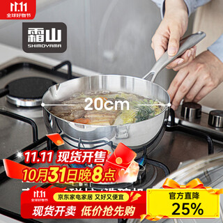 Frost mountain stainless steel snow pan uncoated japanese small milk pot food supplement household instant noodle pot soup pot for one person snow pan with lid - inner diameter 20cm