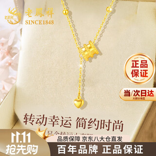 Lao fengxiang small waist gold necklace women's pure gold pendant wedding anniversary birthday gift for girlfriend and wife to commemorate jingsuda pure gold small waist pendant + 925 silver chain