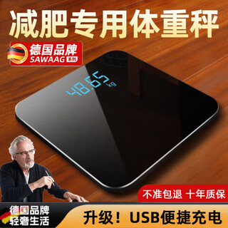 Sawang germany electronic scale for home small and accurate weighing of the human body, dedicated for home charging, flagship battery model, load-bearing 360jin jin is equal to 0.5kg/led hidden screen/jade black