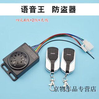 Gongma electric vehicle anti-theft device battery vehicle anti-theft alarm one-button start lock motor lock electric tricycle anti-theft device voice king anti-theft device 36-72v