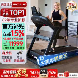 Sole american high-end treadmill for home use with knee pads for climbing, smart foldable gym 89cm wide treadmill f63l