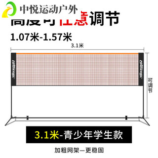 Zkhe badminton net rack portable standard bracket universal indoor and outdoor competition mobile simple rack .23.5 2.1m net does not include rack
