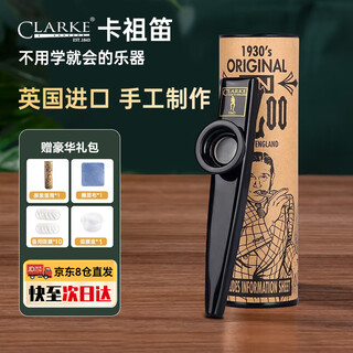 Clarke clark kazoo, flute, saxophone, metal performance grade british original imported guitar accompaniment instrument