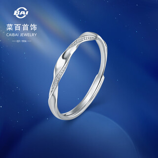 Caibai jewelry platinum ring pt950 platinum simple möbius ring ring price bj platinum ring approximately 1.97g