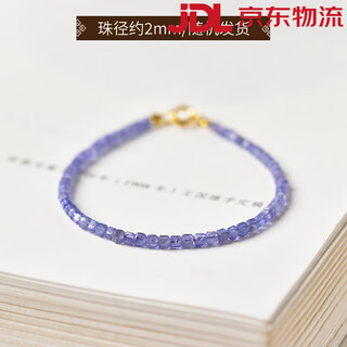 Companion blessing jingdong express tanzanite bracelet for women east china sea crystal agate jade small sugar cube loose bead necklace bead diameter about 2mm - hand circumference about 14cm