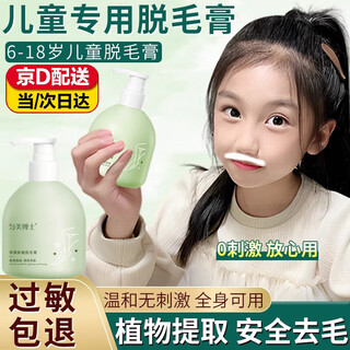 Dr. yunmei children's hair removal cream, permanent root removal that no longer grows, hair removal cream for women, special for private parts, lip hair, lip mustache, jingcang special effect, 100% delivery, painless for students, no black spots left, large capacity, non-permanent root removal
