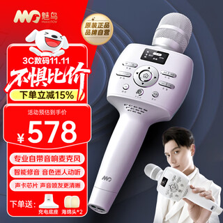 Meiniao microphone and audio all-in-one comes with sound card microphone smart screen audio microphone home ktv audio set karaoke wireless singing and recording live broadcast home outdoor karaoke 36w classic pure singing version pro does not support u segment (recommended for singing) professional singers recommend sound quality and sound effects