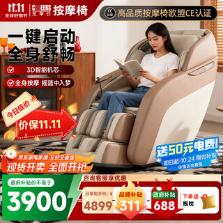 Cheers ce certified home full body massage chair fully automatic space capsule smart massage chair government subsidy as a birthday gift for parents mz630 amber brown-jingcang shinfa