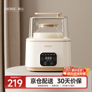 Oidire (odd) yogurt machine household fully automatic yogurt fermentation machine constant temperature natto rice wine enzyme fruit vinegar fruit wine multi-functional high borosilicate glass yogurt machine large capacity odi-sa21 1l inner tank + 2l inner tank