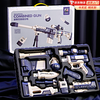 Bei chuzhong children's toys boys 3-4-6-10 years old birthday boys 5-7-8 years old toys gun primary school students 11-12 years old upgraded model variety of magnetic rifles exquisite gift box 2-9 years old three-four-five-and-a-half-year-old children's one-year-old toys