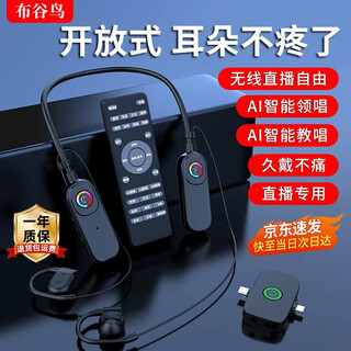 Cuckoo g20 wireless live broadcast sound card set earphones and microphone integrated hanging neck open outdoor internet celebrity singing equipment live broadcast