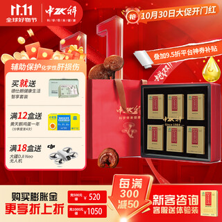 Zhongke ganoderma spore oil soft capsules ganoderma spore powder extract enhance immunity gift health products nutritional 40 capsules * 6 bottles liver protection gift box