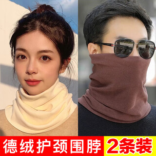 Green jian tang velvet warm neck gaiter for men in autumn and winter, simple and versatile neck gaiter for women, cold and windproof cycling scarf, beige + coffee color, german velvet neck gaiter