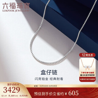 Lukfook jewelry platinum necklace box chain platinum 950 plain chain clavicle chain price approximately 5.49 grams