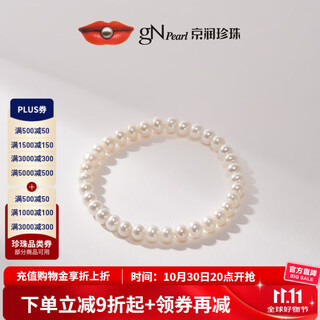 Jingrun pearl bracelet yunhua natural freshwater pearl bracelet nearly round elastic cord bracelet birthday gift nearly round 6-7mm 17cm