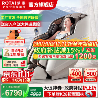 Rongtai (rongtai) national subsidy massage chair home full body space capsule 4d movement 2025 zero gravity multifunctional electric massage sofa chair a52pro as a birthday gift for parents a52pro- 4d movement + multi-dimensional sleep program + 40 airbags
