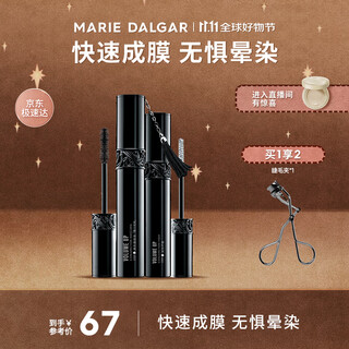 Marie degar classic black tassel whisper mascara thick curl s-shaped brush head black 11ml+1g