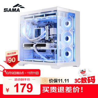 Sama q96 white desktop game computer fish tank dual compartment sea view homeowner case double-sided tempered glass/back-mounted motherboard/maximum e-atx/360 water cooling/10 fan positions