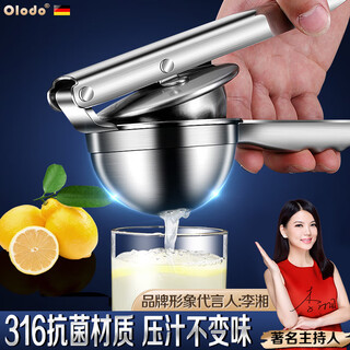 Olodo german 316 stainless steel manual juicer hand-pressed household lemon juicer pomegranate juicer 316 stainless steel juicer juice does not taste odorous