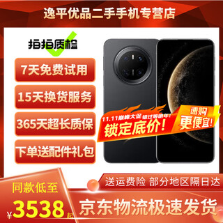 Huawei mate70/huawei mate70pro hongmeng ai ultra-reliable xuanwu architecture red maple primary color image second-hand mobile phone mate70 obsidian black 12gb+512gb 99 new