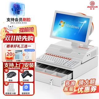 Aojia cash register all-in-one retail supermarket convenience store tobacco and alcohol pharmacy catering ordering cash register money scanning software cashier computer membership management system