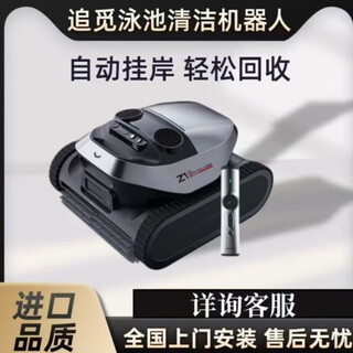 Zhuimi z1pro smart pool underwater swimming pool cleaning robot sewage suction fully automatic wireless operation can be exported z1