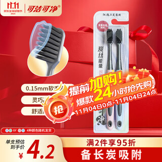 Kejie carbon filament energy bamboo charcoal adult soft bristle gum protection toothbrush binchotan charcoal adsorption reduces plaque color random 2 packs