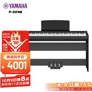 Yamaha (yamaha) p223 electric piano with 88 keys for adults and children, portable intelligent p223 host + wooden frame + three pedals