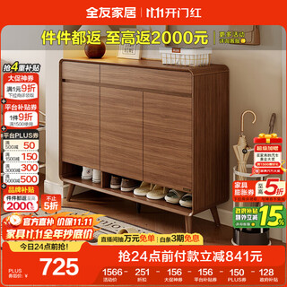 Quanyou home modern simple log style shoe cabinet entry solid wood cabinet leg porch partition storage storage cabinet against the wall