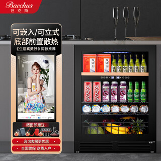 Bacchus ice bar embedded wine cabinet 51 bottles living room refrigerator constant temperature cabinet constant humidity wine cabinet fresh tea storage ice refrigerator cabinet home kitchen first class energy efficiency 0.82m - ice bar beverage type iron shelf right door door 150l