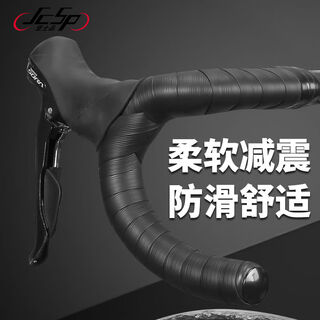 Suitable for giant xidesheng road handlebar bicycle wrap sweat-absorbent wrap handle anti-slip accessories