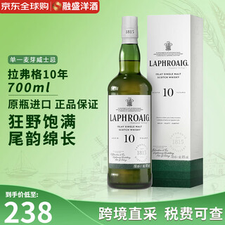 拉弗格（Laphroaig）10年威士忌 苏格兰单一麦芽威士忌酒 雪莉桶 进口洋酒 拉弗格10年700ml
