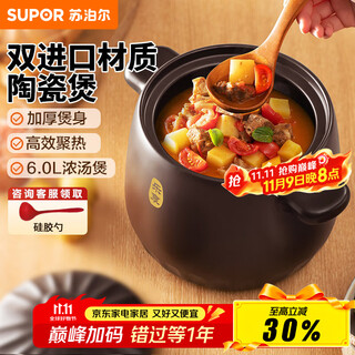 Supor (supor) clay pot ceramic pot, new pottery health pot, deep soup pot, stew pot, household soup, medicine, brown roasting, gas open fire, most choices, choose 6 liters of stewed complete chicken - 6l
