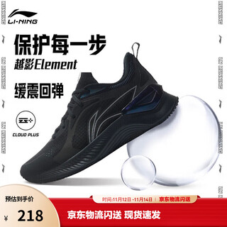 李宁越影 ELEMENT丨跑步鞋男款秋冬季透气减震跑鞋轻便软底运动鞋子 黑色/岩石灰(047男款)-2 41