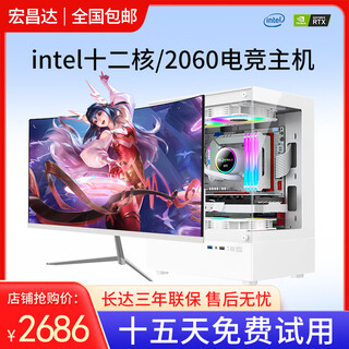 Intel 12th generation i7 core i9 class complete machine 3060ti independent display game live broadcast chicken computer host office high configuration desktop second-hand assembled computer complete set of seven hosts + brand new 24-inch monitor
