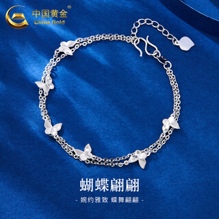 China gold (china gold) pt950 platinum bracelet for women, platinum butterfly bracelet, light luxury valentine's day birthday gift for girlfriend and wife, platinum butterfly bracelet, about 5.3g, brand gift box
